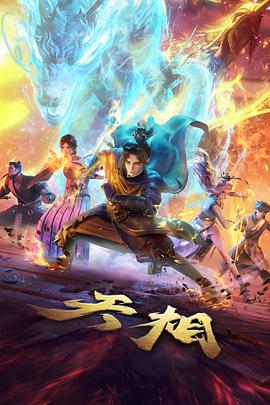 露出漫画星骸列车封面